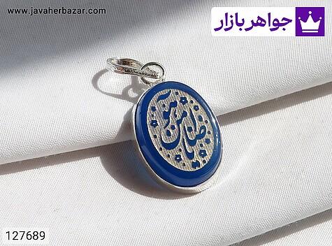 گردنبند نقره عقیق [یا ضامن آهو] - 127689
